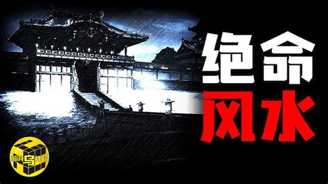 南京風水|硬核解读南京风水：千年诅咒，中国内地最诡异风水局！